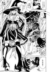 [Tendo Masae] Bijo to Injuu - Beauty & Dirty -