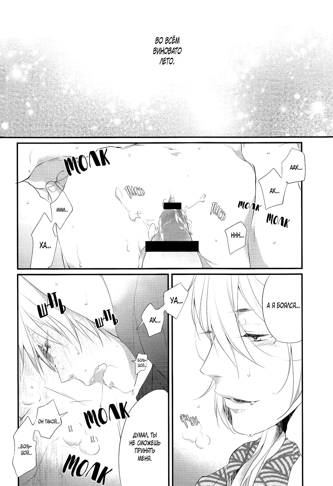 Touken Ranbu dj-Kimi wa manatsu no lemon soda