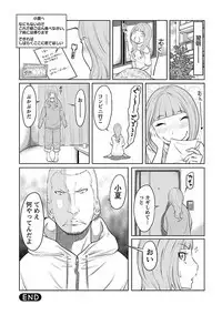 Hetakuso na Suki no Tsutaekata