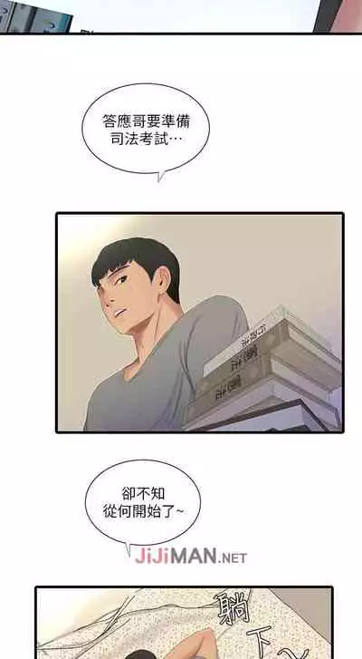 【周四连载】亲家四姐妹（作者：愛摸） 第1~28话