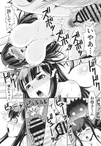 [Toraya (ITOYOKO)] Isekai Fuuzoku II Succubus-san [Digital]