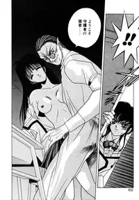 [Fuji Sangou] Phantom Garden