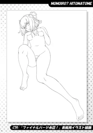 Momoiro？ Hitomatome Soushuuhen 7