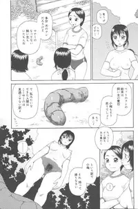 [Kiai Neko] Kowaremono