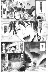 [Makinosaka Shinichi] あまくちバージン [Chinese]