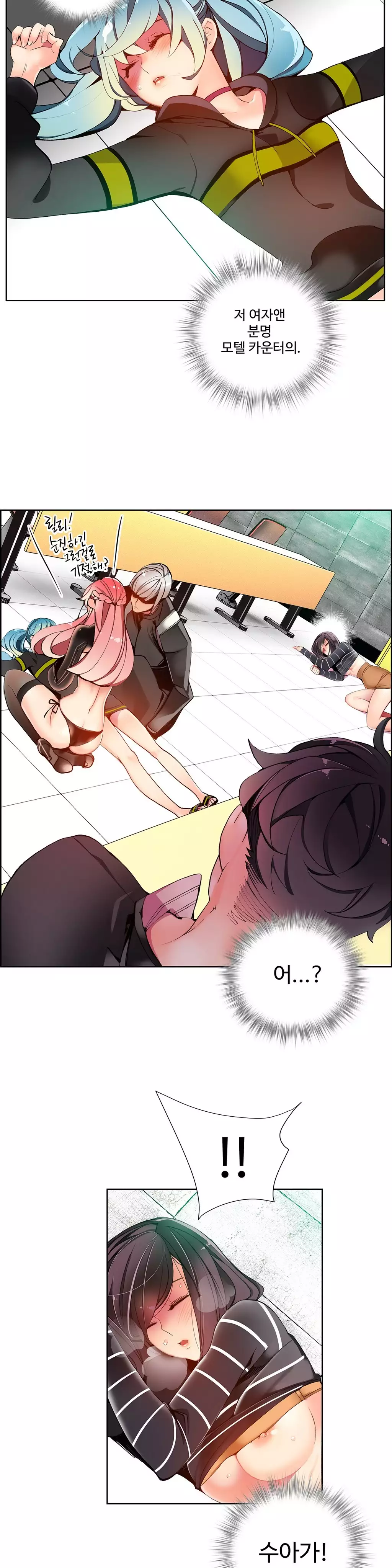 Lilith`s Cord Ch.0-38