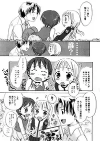 Karyou Gakuen Shotoubu Vol.3