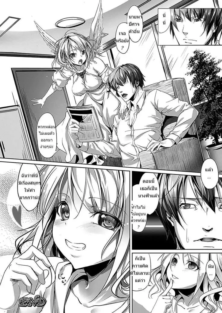 [Ajishio]Devil Eater[TH]