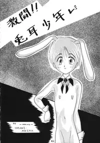 (CR16) [DRIFTas (Various)] Otokonoko Bon 3 + alpha