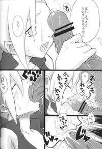 (C70) [Karakishi Youhei-dan Shinga (Sahara Wataru, Kanenomori Sentarou)] Toushatei (Naruto)