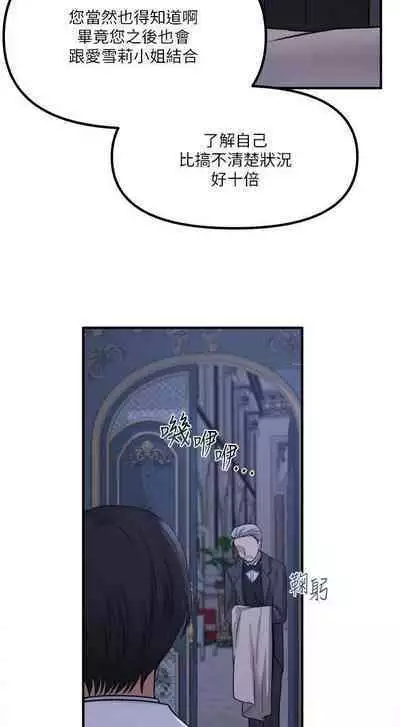 Elf Who Likes to be Humiliated Chapters 21 to 30