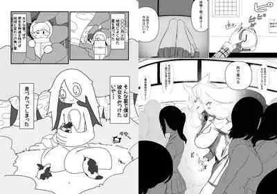 Uchuujin x Kyojo /Marunomi Goudoushi 2023.ver