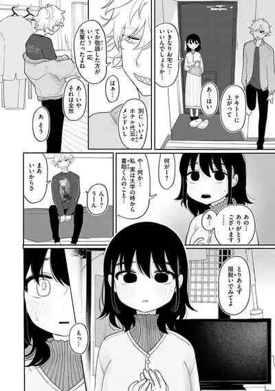 [Idaten Funisuke]Become Your Only Female [with Digital only bounus]