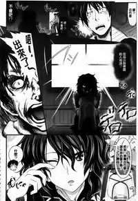 [Makinosaka Shinichi] Amakuchi Virgin [Chinese] [纯爱の隙间娘扫图组]