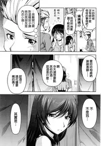 [Kakei Hidetaka] Kuchi Dome Ch.1-8 [Chinese]