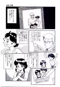 [Nakanoo Kei] Houkago binetsu Club