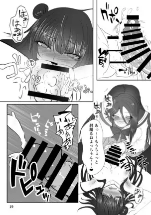 Dokidoki! Datenshi Saiban ~Kokan no Kaigobou de Ecchi na Oshioki~