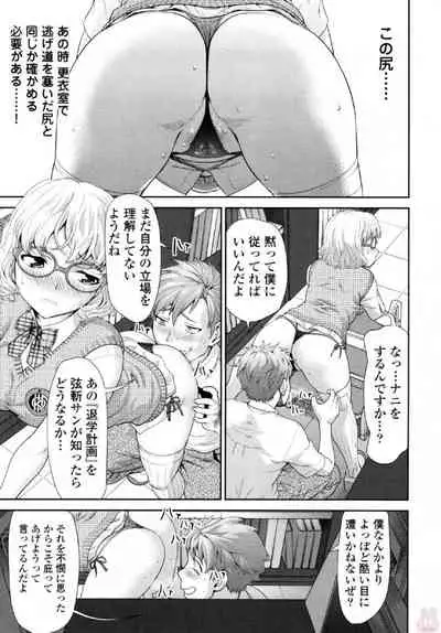 Tsurugiri-san no Meirei wa Zetsu! Tai!! Vol. 01