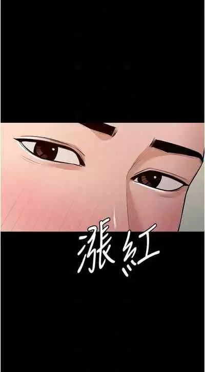 Manager Privileges chi 01-20 manhwaroshi