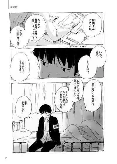 Kodoku ni tsuite shitteiru koto wo Hanasunara