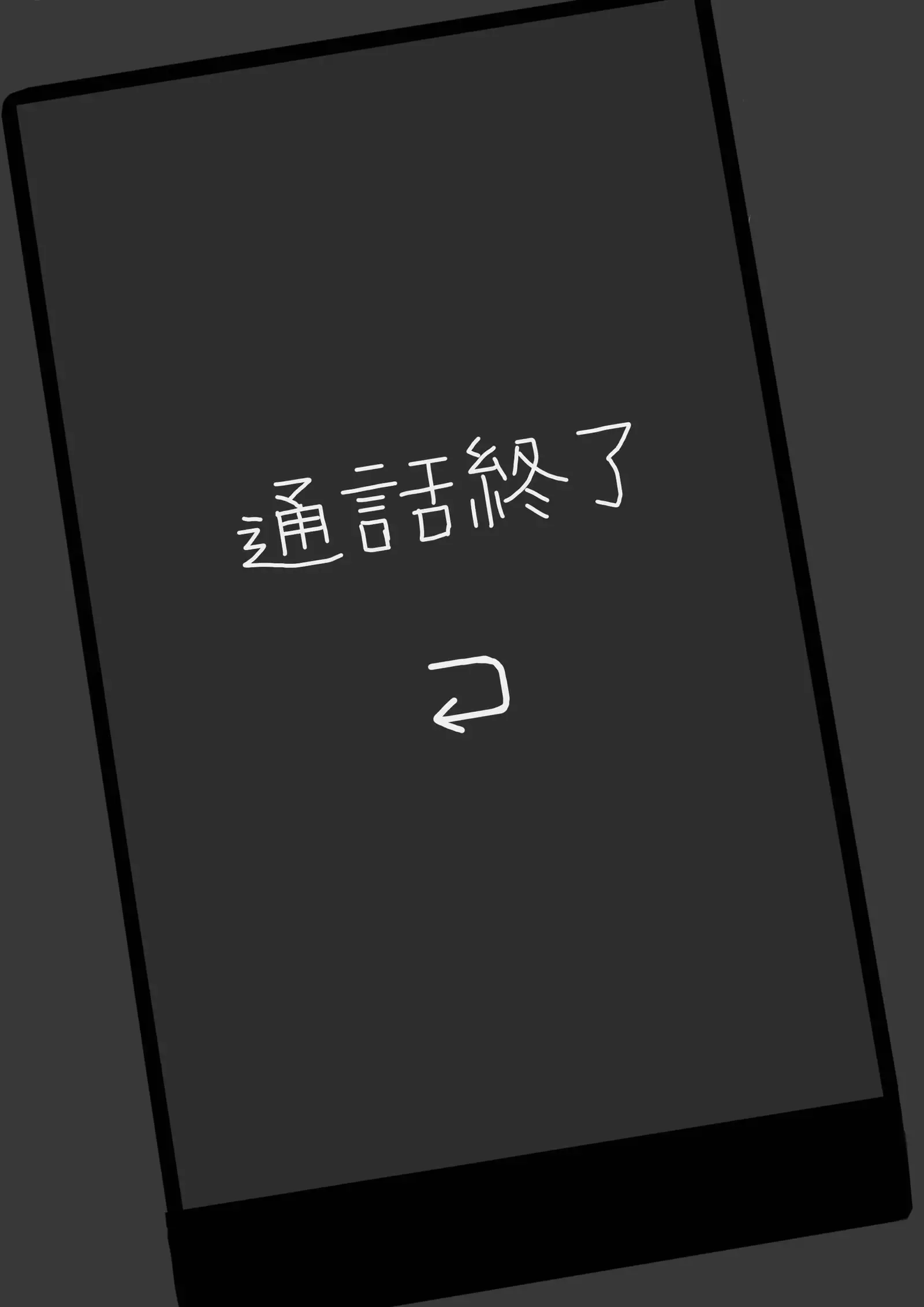 Netorase Tsuma Takanashi Touko