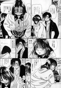 [MIKARIN] Ijirarete Nuru Nuru