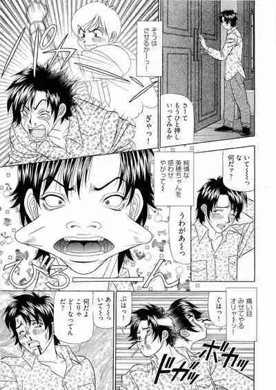 Kachou Toumei Shain 2