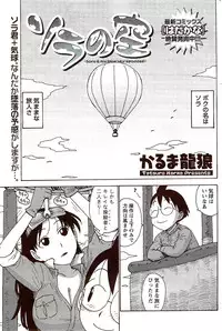 Monthly Vitaman 2009-11