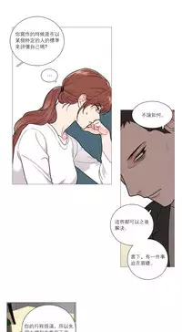 [The Jinshan] Sadistic Beauty Ch.1-36 [Chinese] [17汉化]