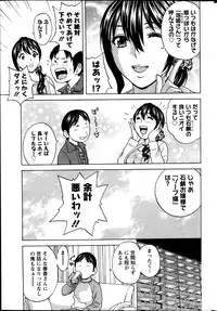 [Hidemaru] Hustle! Danchi Duma Ch. 1-15