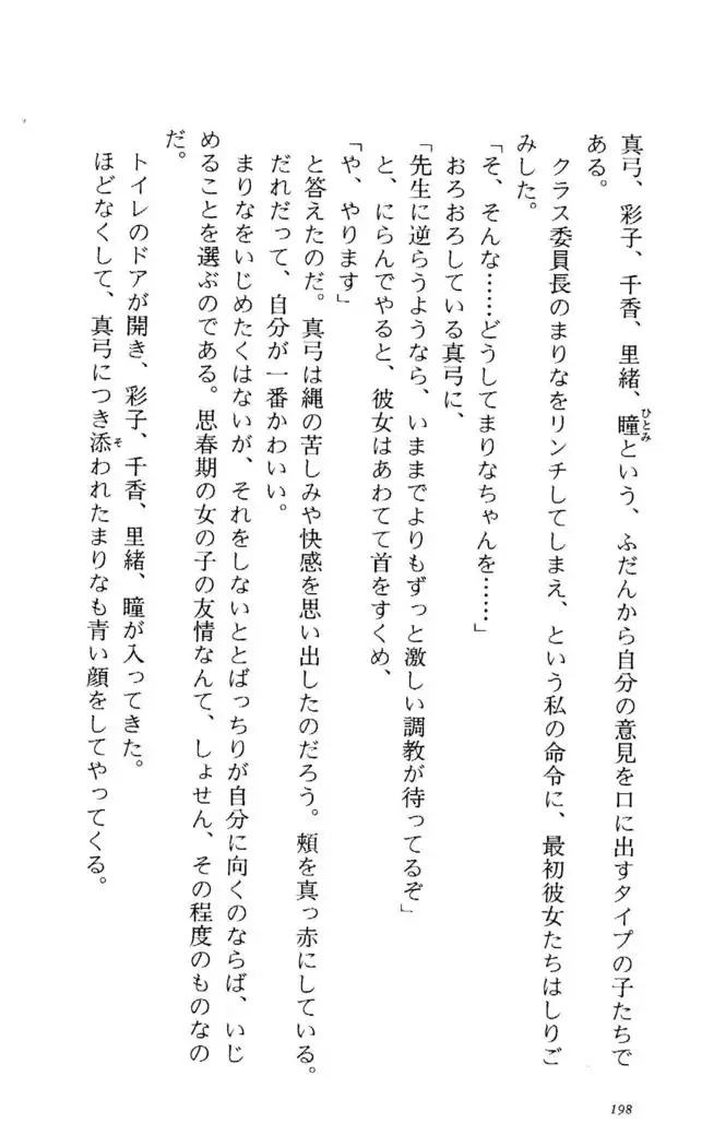 Fifteen-フィフティーン- 3rd class