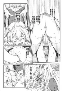 (C93) [Momokan (Momo Inu)] Q.E (Azur Lane) [Chinese] [oxt04389漢化]