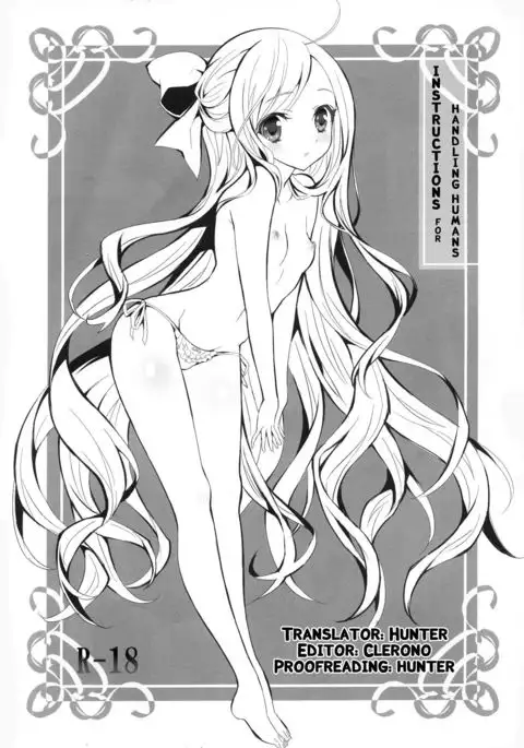 Ningen Toriatsukai Setsumeisho