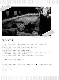 (C84) [Nylon 100% (Nylon)] Freebitch! (Free!)