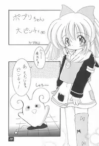 (CR27) [PHOENIX PROJECT (Various)] Okosama Lunch 4 (Various)