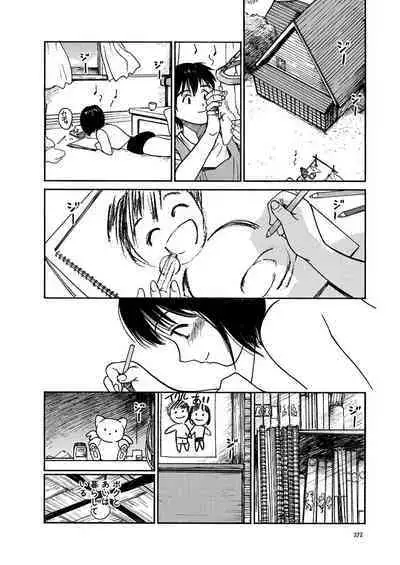 [Tanaka Yutaka] Ai-Ren Treasure Edition - Volume One [Digital]