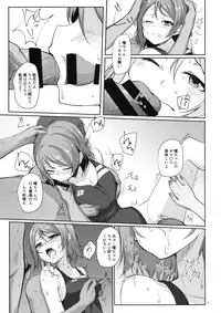 (C91) [Aloe-nano (Nanotsuki)] Suiyoubi no Yuuutsu (Love Live! Sunshine!!)
