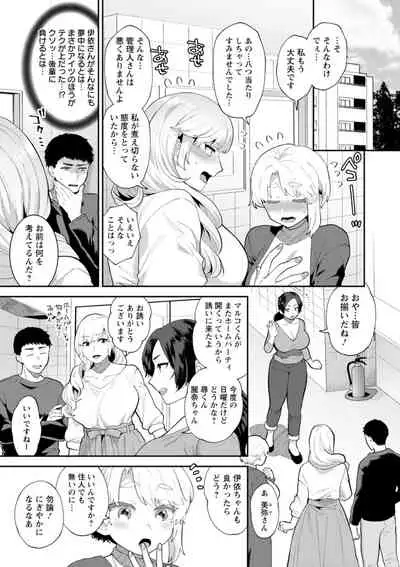 Inyoku Mansion 〜 Tantashion no Rinjin Season 2