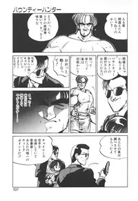 [MEE-kun] Shumi No Kobeya