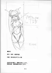 [Kigeki Banzai (Suzuhara Kouki)] Asuka Toieba Kono Asuka! (Hengen Sennin Asuka)