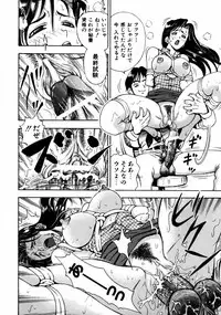 [Watan Kazunari] Ryoujyoku Game