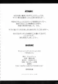 (SC33) [SeaFox (Kirisaki Byakko, Poshi)] Zero Maid (Zero no Tsukaima)