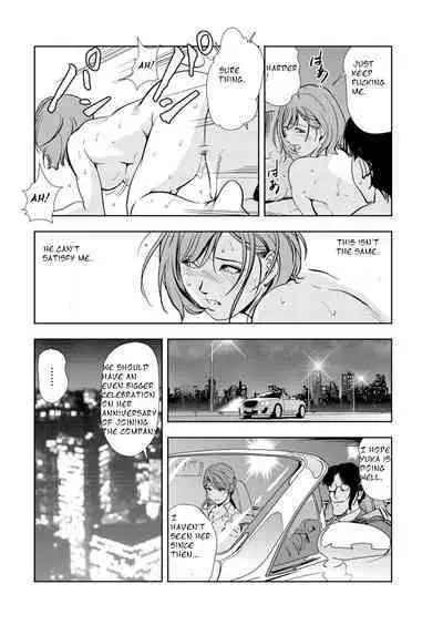 Nikuhisyo Yukiko Volume 14 chapter 53