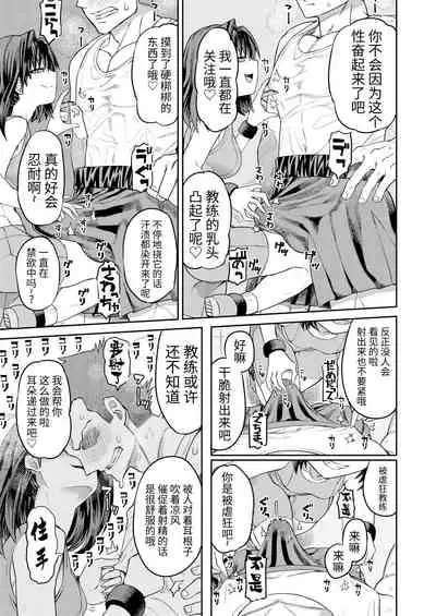 [Sakeitiba (Samon Shiu)]マゾトレーナー乳首責め [Chinese] [牛肝菌汉化]