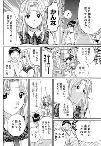 Namaiki! 2011-07 [Digital]