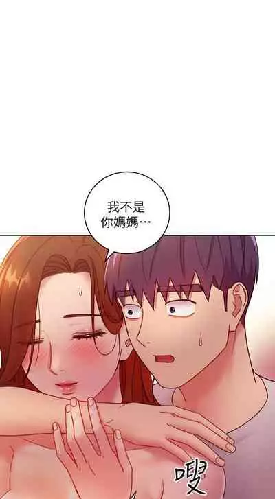 【周二连载】继母的朋友们（作者：Red-A&頸枕） 第1~80话