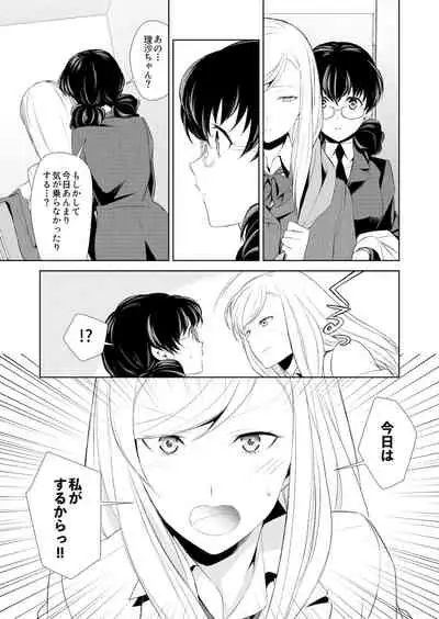 [cmkmk (Comaku)] Watashi no Shumi tte Hen desu ka? [Digital]