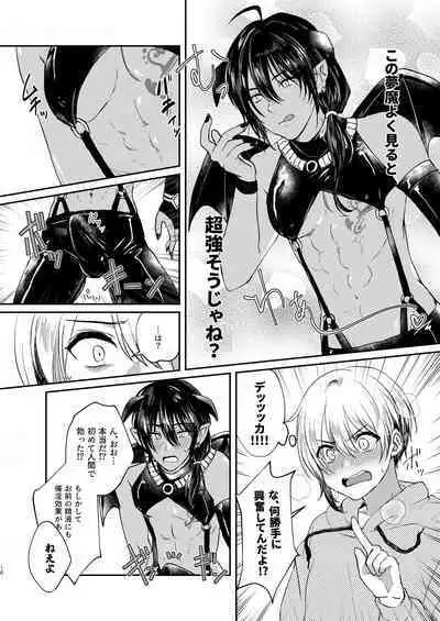 Ochikobare Incubus no Chuusen