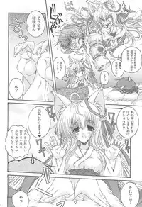 (C76) [Action Mokei (Imaizumi Atsushi)] Tamashiro (Tayutama: Kiss on my Deity)