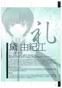 Maji de Watashi ni Koi Shinasai Visual Fan Book